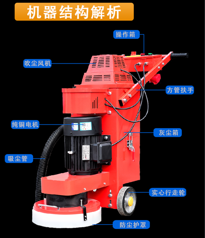 Epoxy curing floor grinding machine, cement floor sanding machine, terrazzo polishing and rust removal grinding machine, vacuum polishing and polishing machine