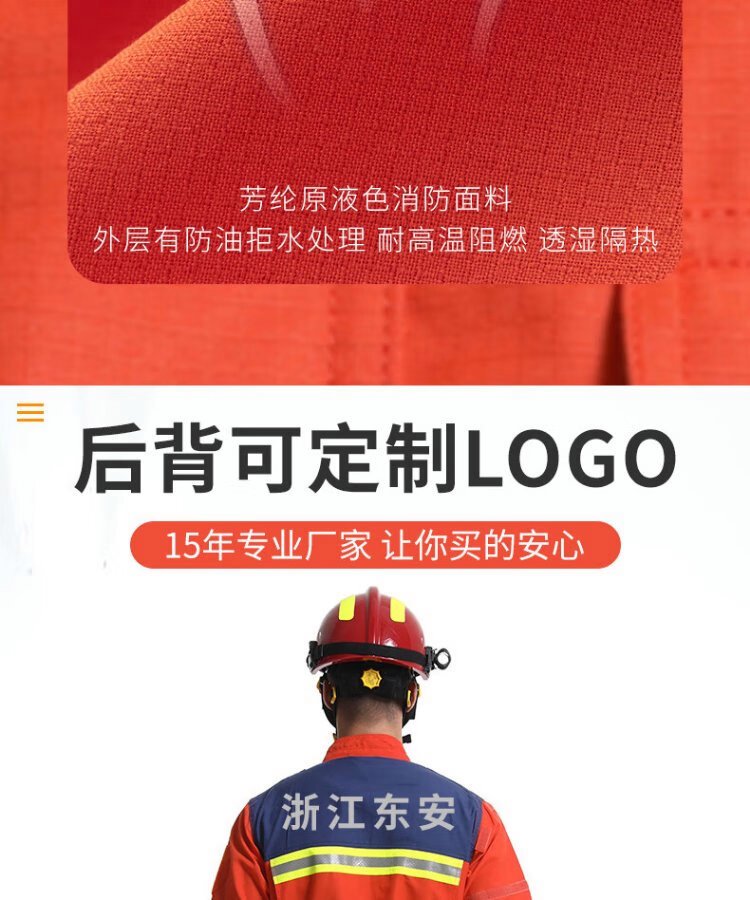 Fire retardant clothing, high-temperature resistant, emergency and fire extinguishing clothing, emergency rescue forest fire protection clothing