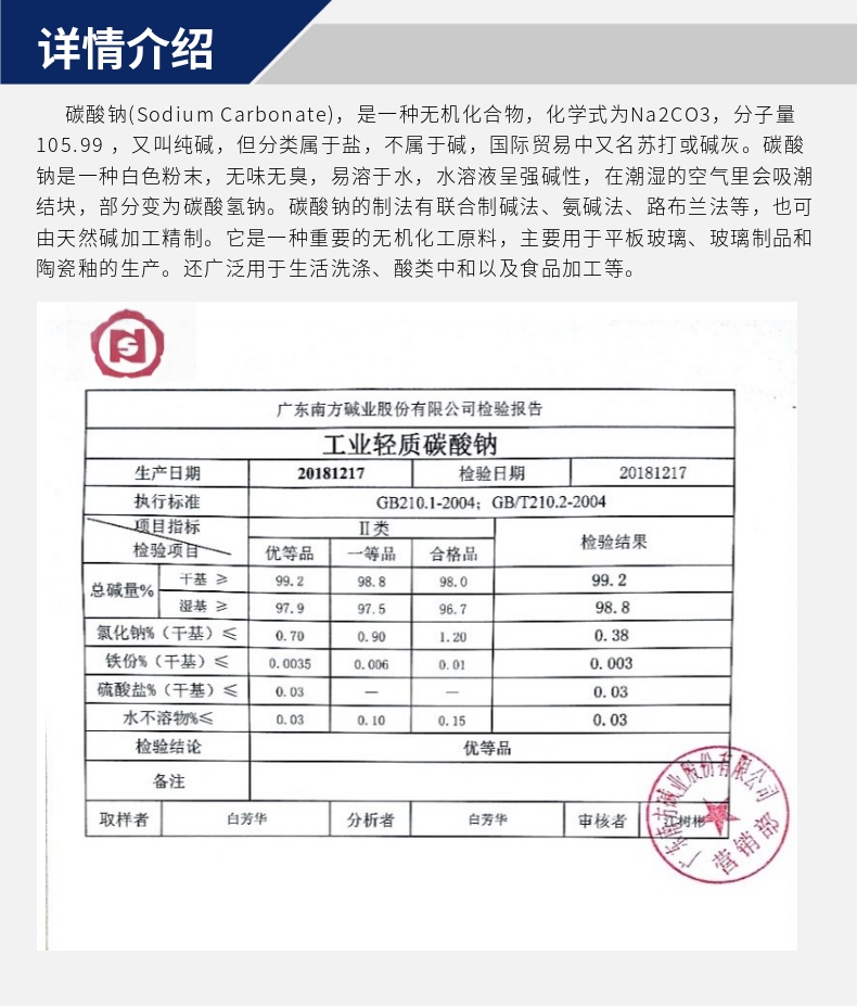 Soda Nanfang brand sodium carbonate light/heavy ton bag industrial/food grade 50kg content 99% powder