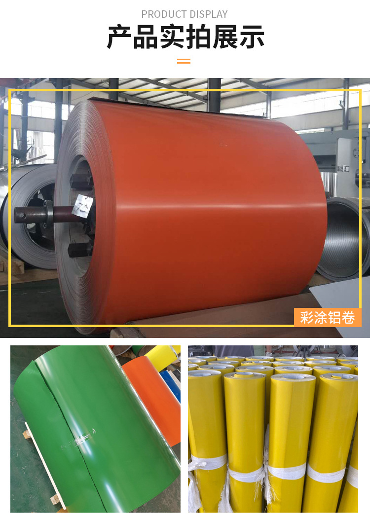 The roll manufacturer is specialized in supplying aluminum oxide plate with aluminum skin, Roller shutter, aluminum roll, long-term spot embossed aluminum foil