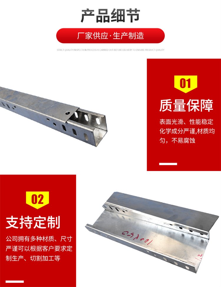 Trough type cable tray, galvanized, sprayed, hot-dip galvanized, stainless steel, aluminum alloy, large-span trapezoidal wiring, exposed installation of cable tray