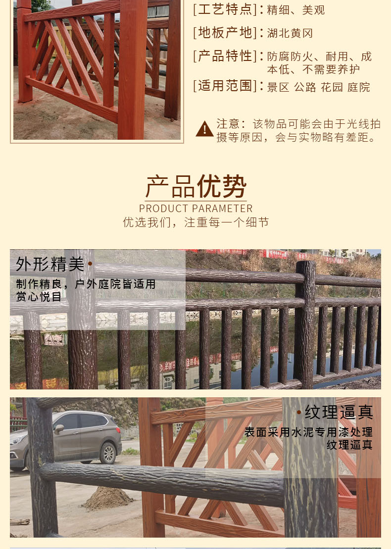 Concrete imitation wooden railings have high compressive strength and will not corrode, fade, and naturally look beautiful. Xiao's