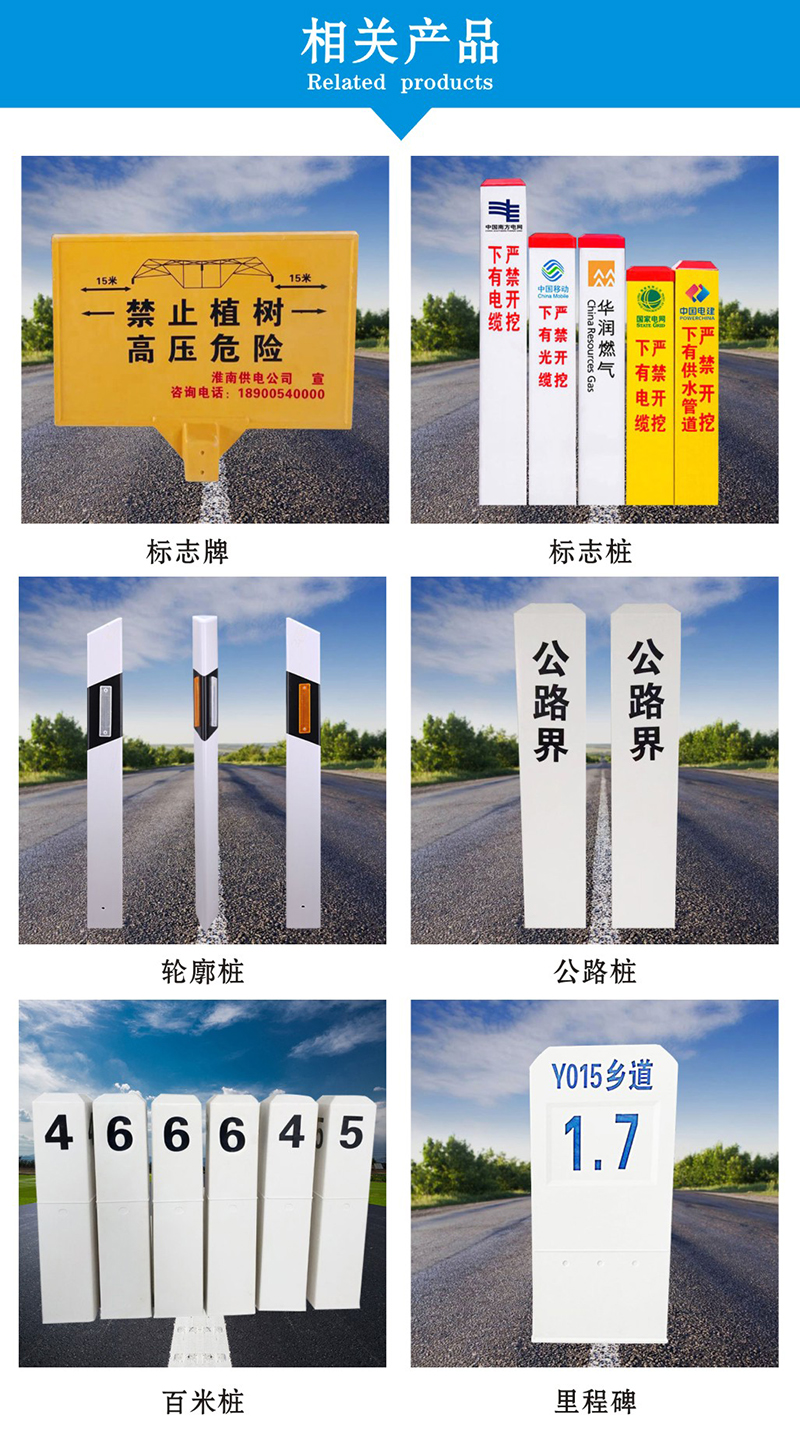 Yitai buried single column 850 * 550 gas electric fiberglass warning sign