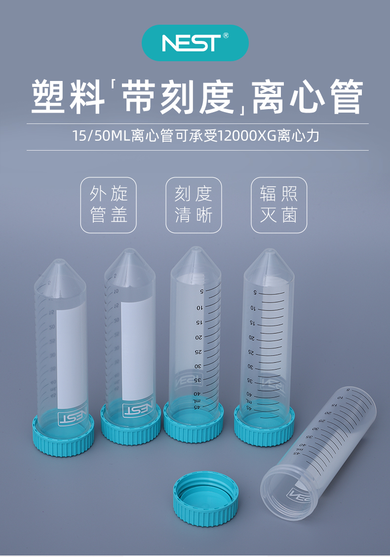 NEST Ness 15ml 50ml centrifuge tube with large capacity graduated dispensing 601001 Corning replacement