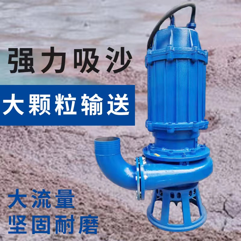 Han Hui submersible mud pump wear-resistant mud pump 100ZJQ120-16 river dredging equipment immersion sewage pump