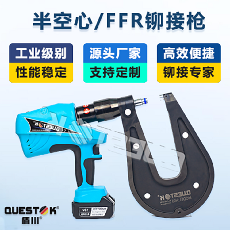 盾川快速去除铆钉，专业手持液压工具轻松解决 打造完美铆接效果