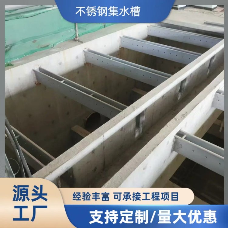 304不锈钢溢流堰板 污水处理沉淀池 可调节进出水集水槽三角堰 厂家