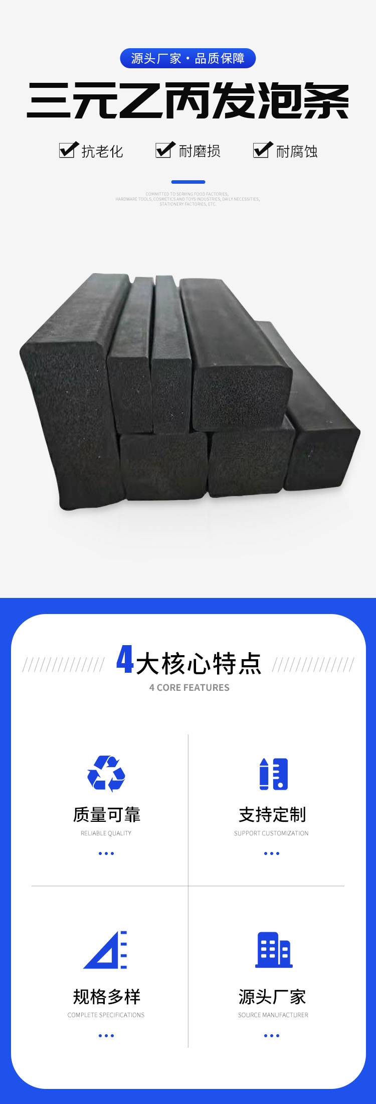 Jiuyue Shanghe sponge foam rubber strip mechanical sealing strip can be customized in multiple specifications