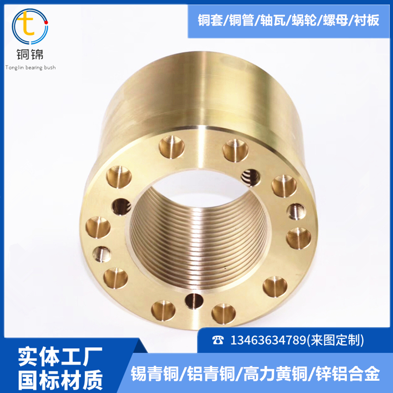 High load-bearing and wear-resistant tin bronze copper sleeve QSn7-0.2 copper pipe specification all copper worm gear customized