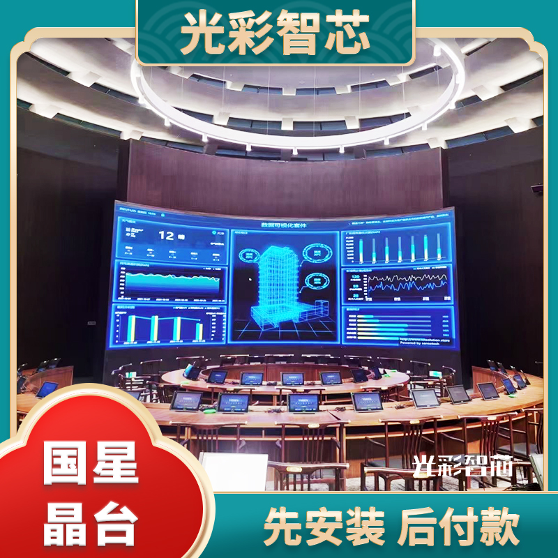 Digital Exhibition Hall P2 Large Screen P1.86 National Star Beads P1.6 Data Monitoring LED Display Screen Flexible Electronic Screen