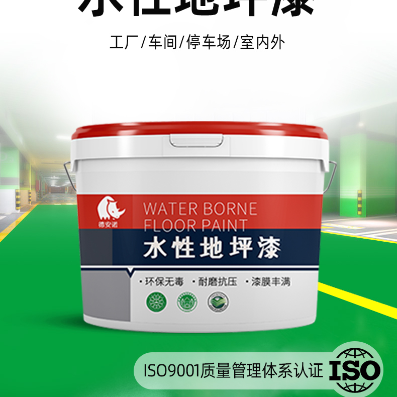 Epoxy floor paint, cement floor paint, workshop self-leveling wear-resistant floor paint, indoor household resin paint