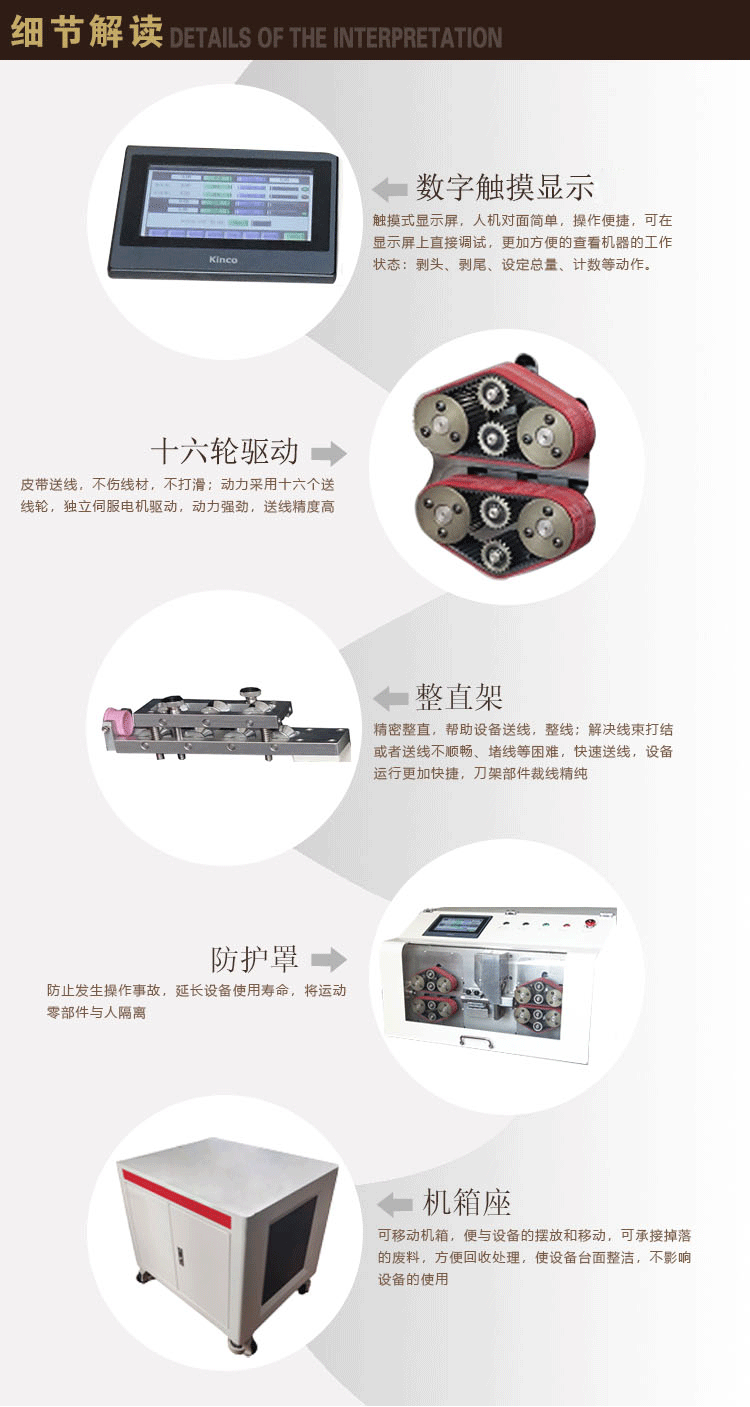 Wen Zhong Fully Automatic Computer Stripping Machine Sheath Line Inner and Outer Stripping and Cutting Machine Belt Feeding without Indentation WZ-908