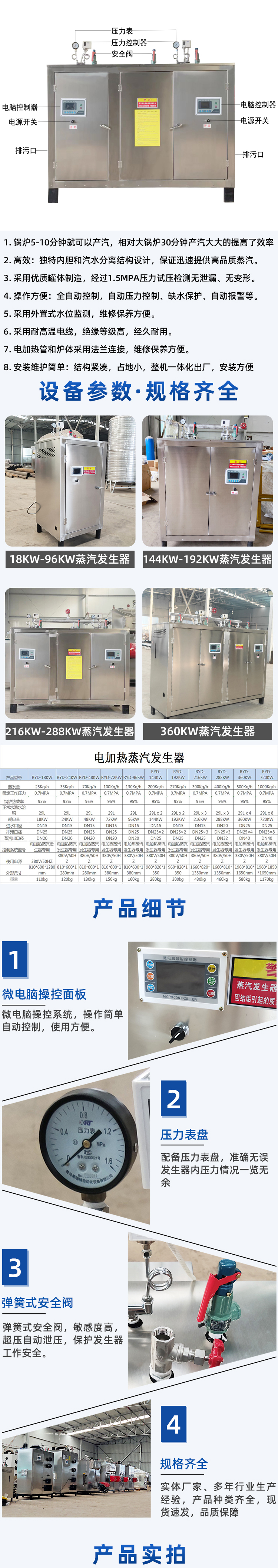 Full automatic control of 500kg electric steam generator steam production for electric heating boiler