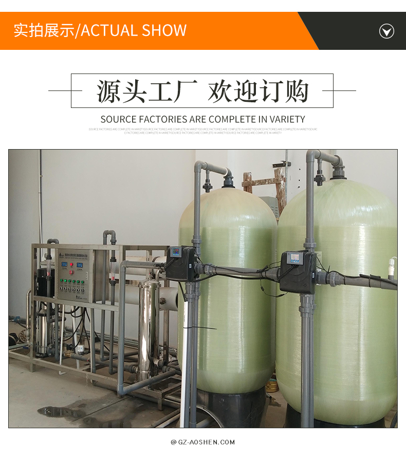 Reverse osmosis deionized water equipment for fine chemical plants, secondary RO reverse osmosis pure water equipment