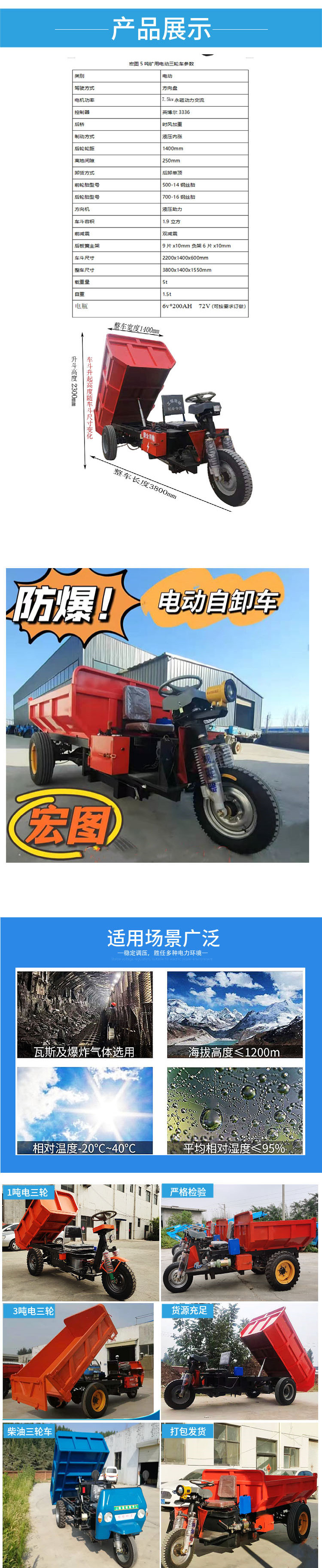 Explosion-proof mining tricycles, electric dump trucks, hydraulic dump trucks, good assistants for agricultural engineering transportation