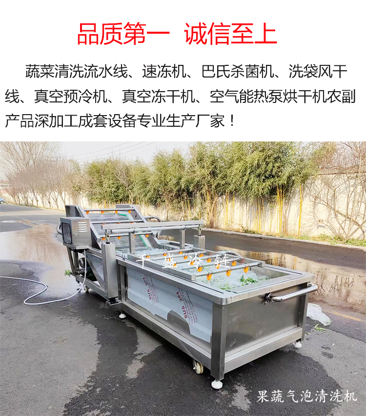 Bubble cleaning machine, fast food cafeteria cleaning equipment, restaurant vegetable and seafood washing machine