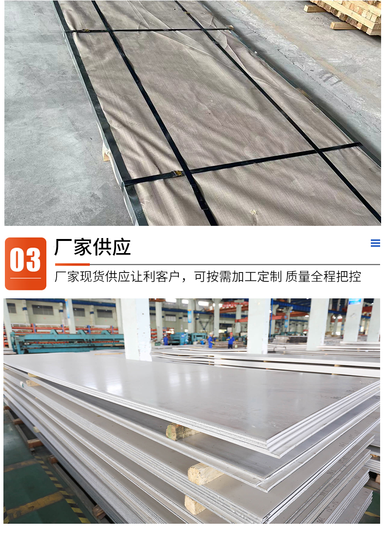 Dongzhuo Metal 304 316 Stainless Steel Hot Rolled Plate Stamping, Bending, Rolling Plate Steel Plate Drawing and Film Coating Processing