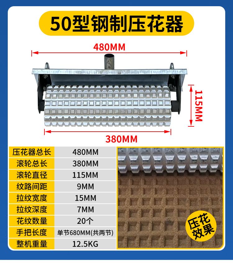 50 70 heavy-duty manual embossing machine Road surface engraving machine Embossing roller Construction machinery accessories new product