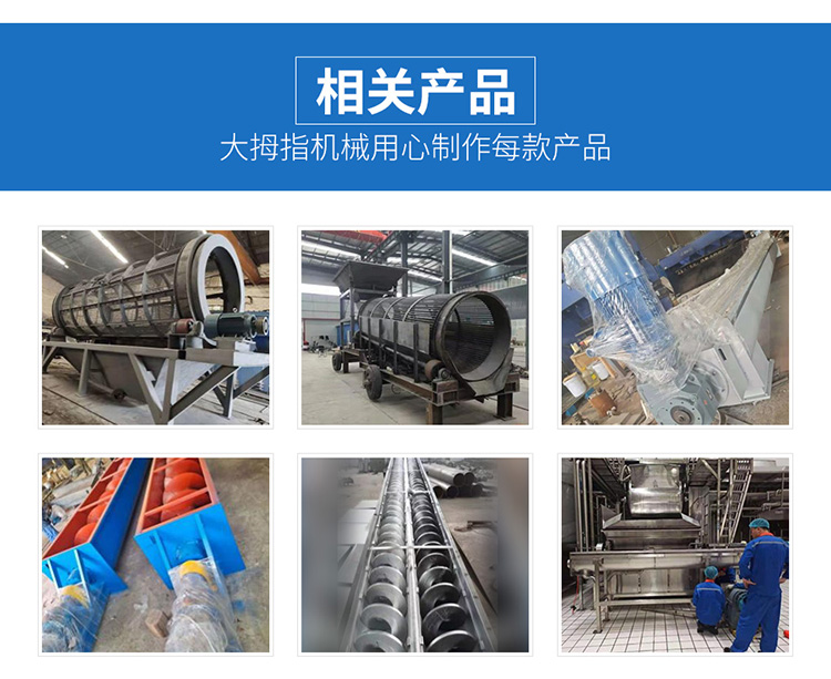 Thumb mechanical U-shaped screw conveyor equipment LS450 particle powder conveying system twisted dragon elevator