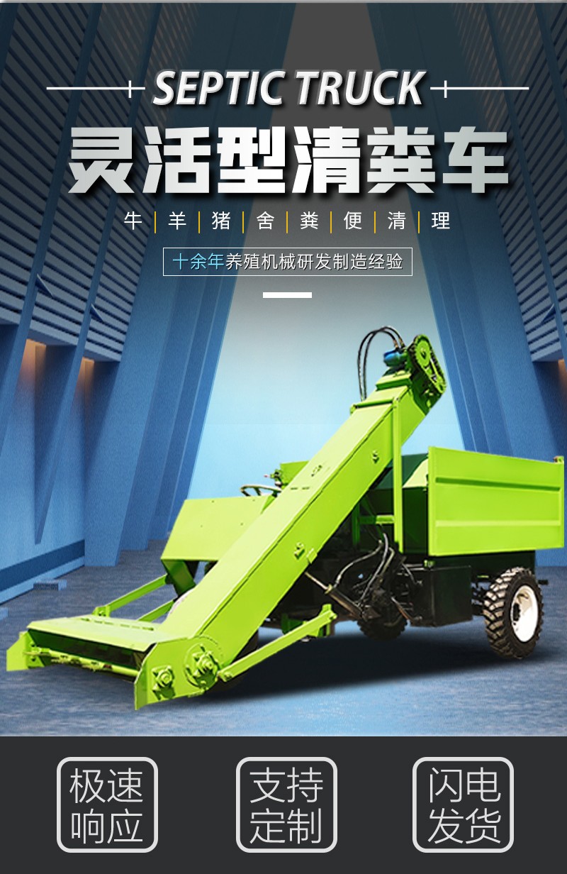 Ground scraping machine with gear, automatic manure removal truck for cattle and sheep sheds, provincial manual cattle farm manure removal truck