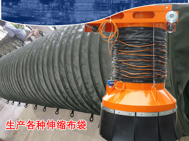 Bulk machine cement telescopic bag, wear-resistant and rainproof slide pipe, suitable for loading cement, lime and gravel powder on trains