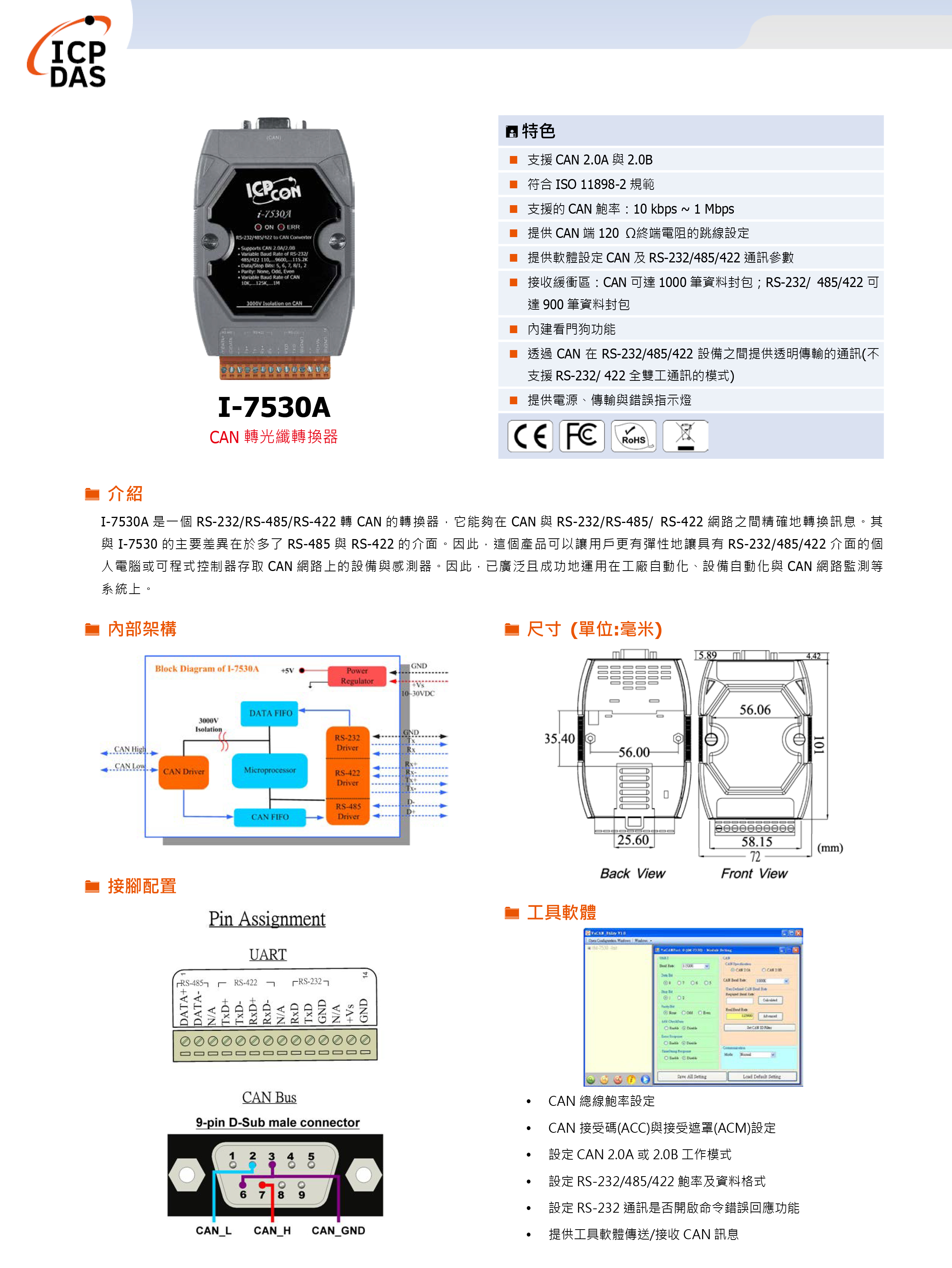 New Hongge I-7530/-7530A/I-7530-FT Intelligent RS-232 to CAN Converter Communication Mode