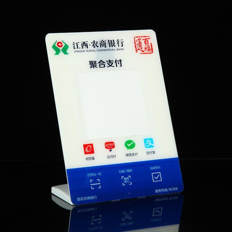 批发皮亚克力台卡塑料展示架会议室展牌工行二维码支付牌