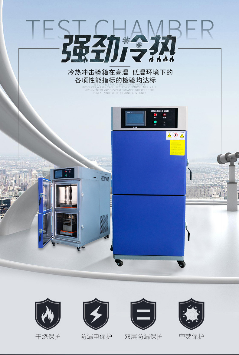 Programmable two box cold and hot shock test chamber High and low temperature testing machine Temperature shock aging machine in stock