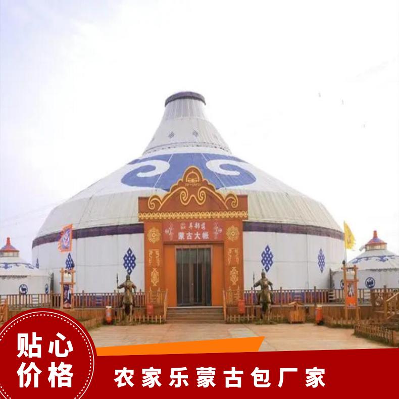 农家乐蒙古包定做 度假村多人宴饮包间 高强度合金钢