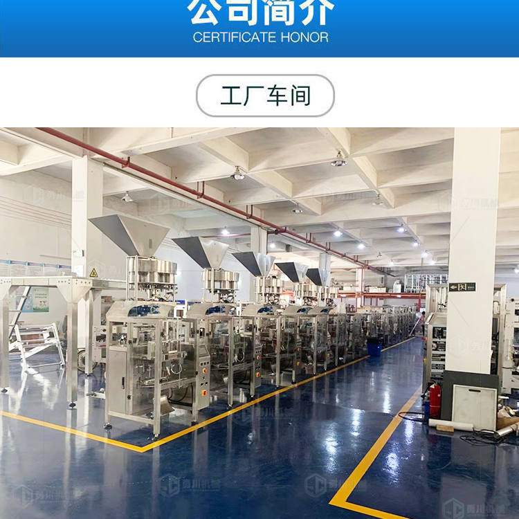 Fully automatic packaging line, automatic feeding, coffee bean, goji berry, M-shaped zipper bag, horizontal feeding bag type particle packaging machine