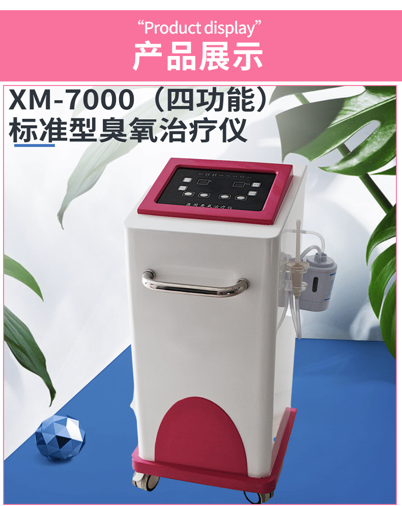 Gynecological ozone therapy device, medical oxygen atomization washing machine, vaginal deodorization