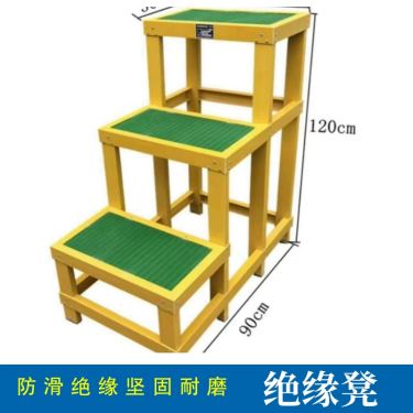 三层玻璃钢绝缘凳,产品介绍
