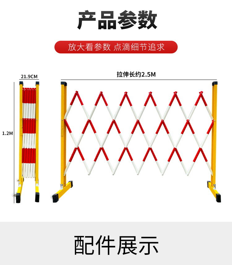 Fiberglass telescopic fence, tubular insulation fence, movable railing, epidemic prevention kindergarten safety isolation fence