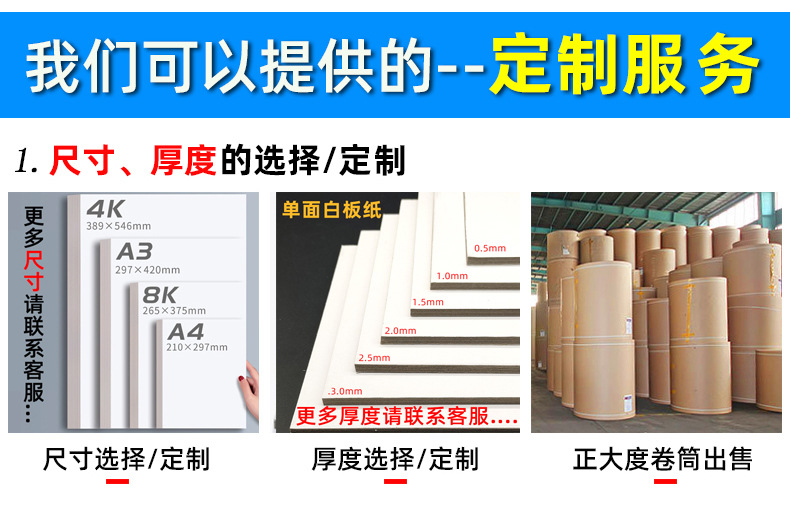 Wholesale white board paper, large sheet, full opening, high accuracy, gray background, white cardboard printing, clothing lining board, single side manufacturer