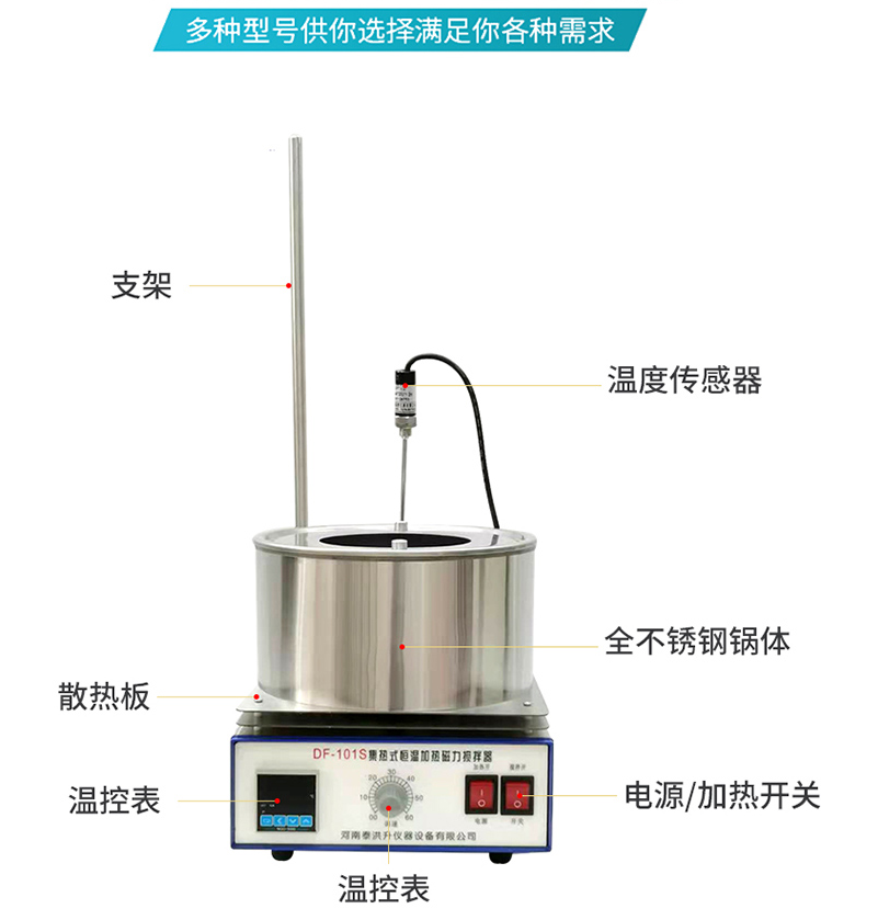 DF-101S Collector Stirrer Laboratory Digital Display Thermostatic Oil Bath Water Bath Magnetic Stirrer