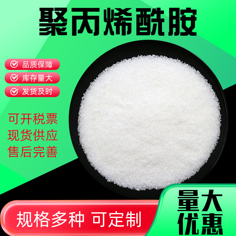 Advantages of Anionic Polyacrylamide in Mortar: Three Environmental Protection PAM Reinforcing Agents with Good Water Retention