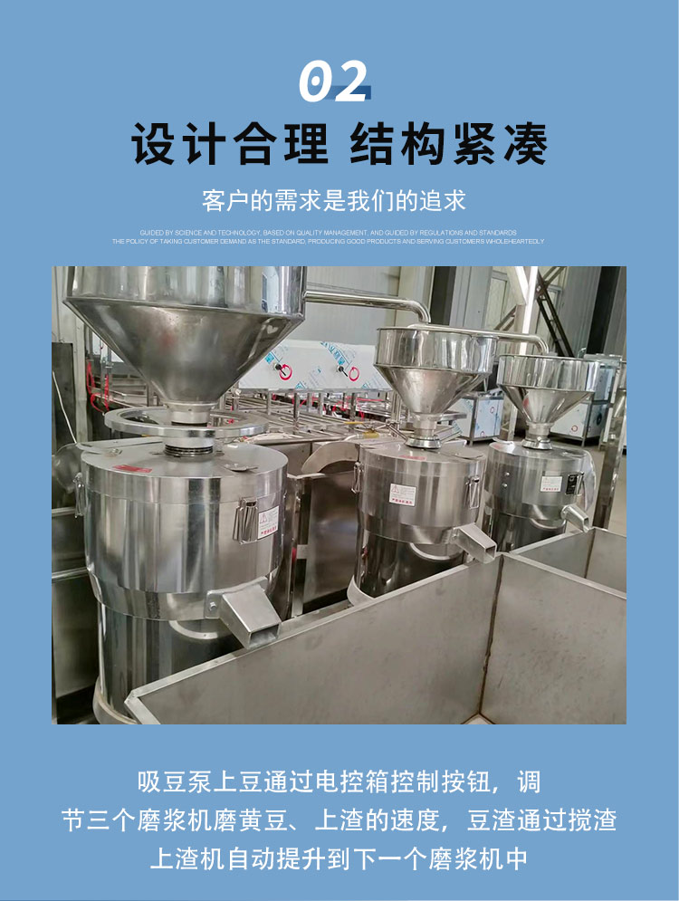 Household stainless steel soybean triple grinding fully automatic CNC grinding machine slurry residue separation grinding unit