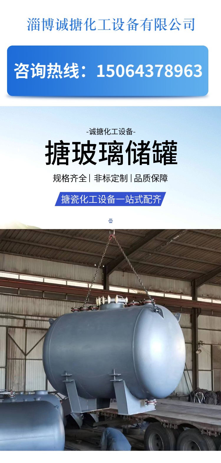 Enamel storage tank, glass lined reaction tank, stirring kettle, multifunctional, stable operating performance, non-standard customization