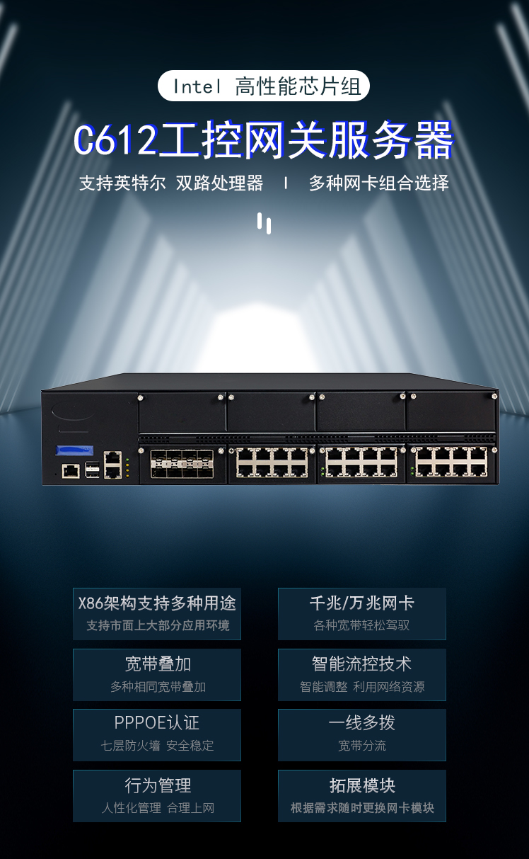 C612 Gigabit 2U multi port network security industrial control dual layer firewall gateway to strong high-end server rack