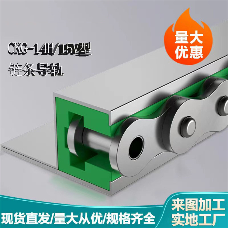 Liyuan New Material Transportation Machinery Accessories Plastic Guide Parts Adequate Supply of Polyethylene Chain Guides