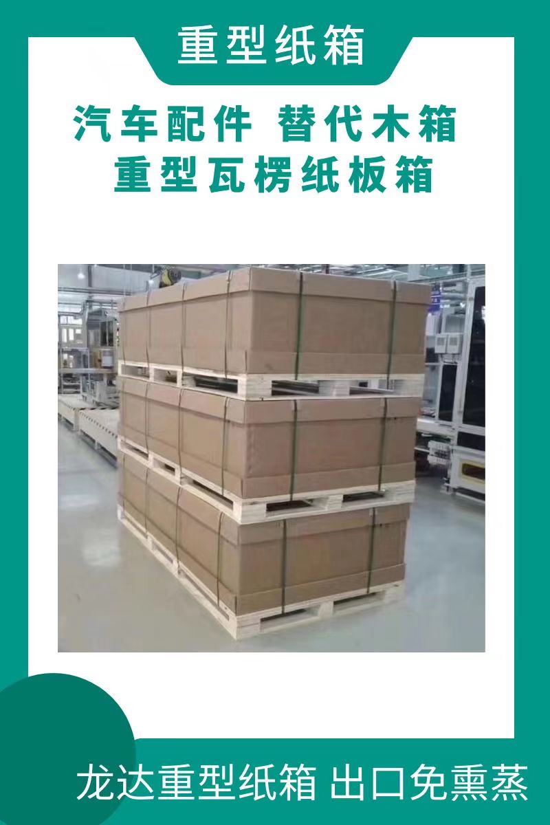 出口包装箱 机箱电柜保护 尺寸可定制 龙达专业厂家