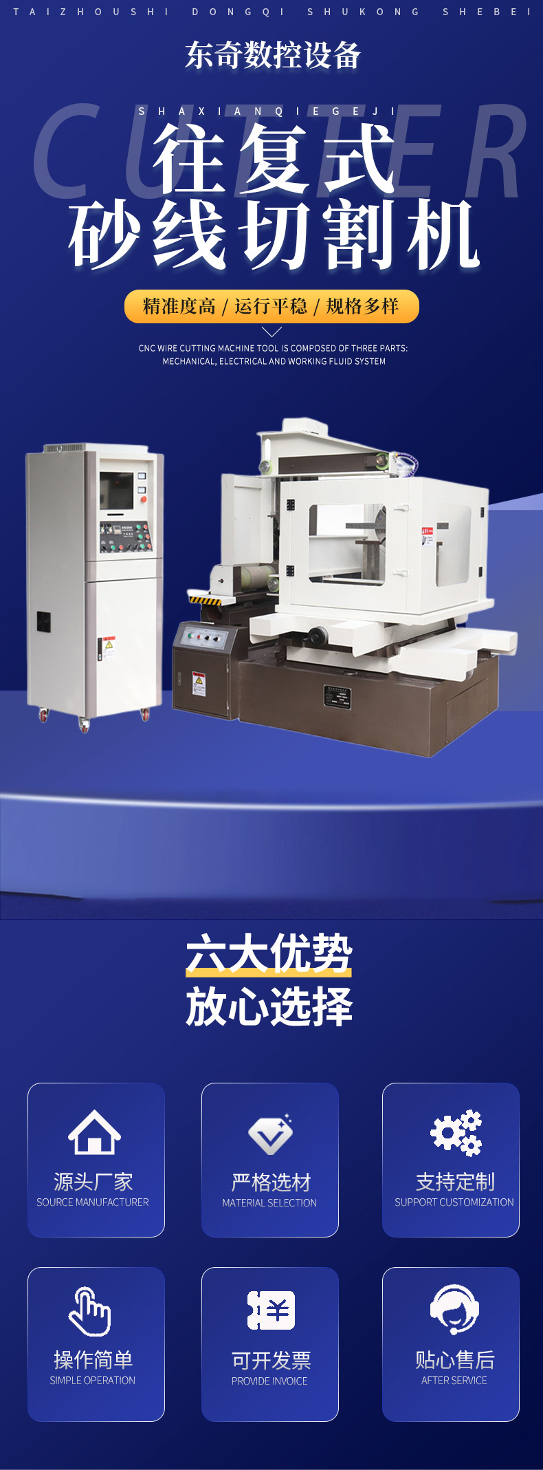 Reciprocating sand wire cutting machine, diamond wire cutting machine, graphite, ceramic, glass and other materials cutting