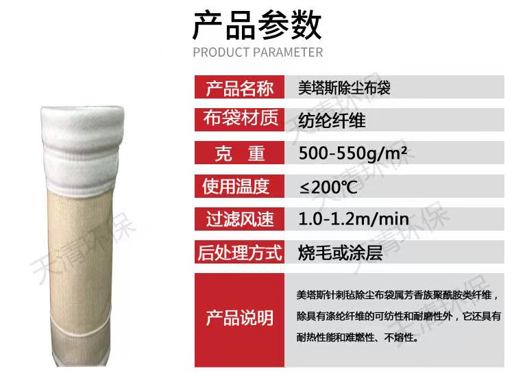 Special PPS dust remover for Incineration plant, bag type Flumex dust remover, bag type cable waste disposal