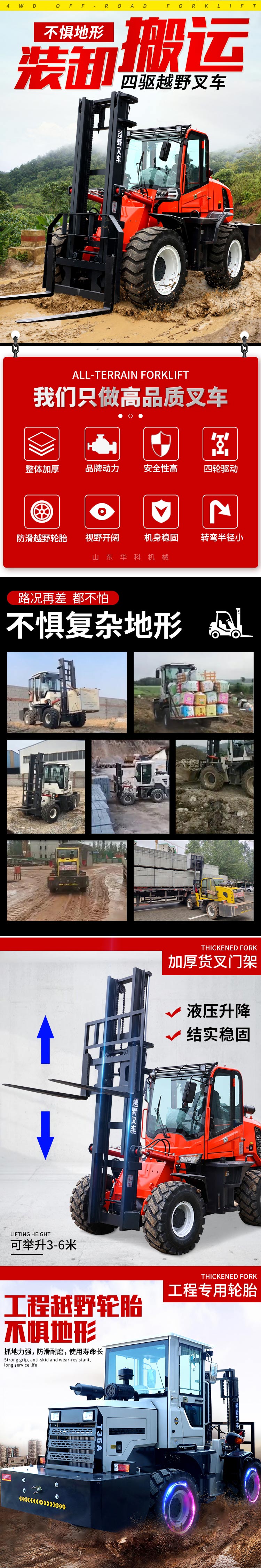 3.0t forklifts, multifunctional, complex terrain diesel off-road forklifts, high horsepower off-road forklifts, 5 tons