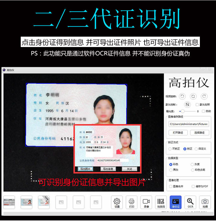 Lei Xian's ID card, high speed camera, FZ500 multi speed camera, express delivery device, has a wide range of uses