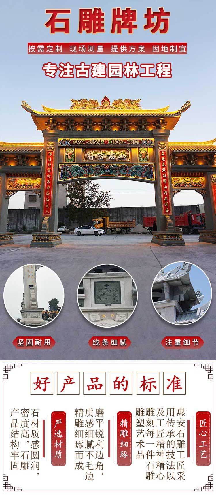 Large Stone memorial archway Manufacturer Village Stone memorial archway Sanmen Antique memorial archway Dapeng Stone Industry