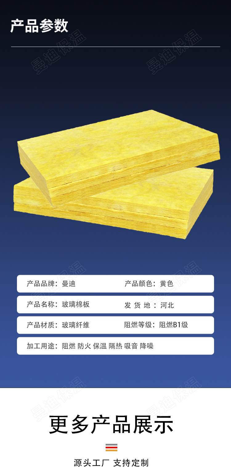 Mandy Glass wool board can be pasted with aluminum foil centrifugal glass fiber wool board insulation board supports customization