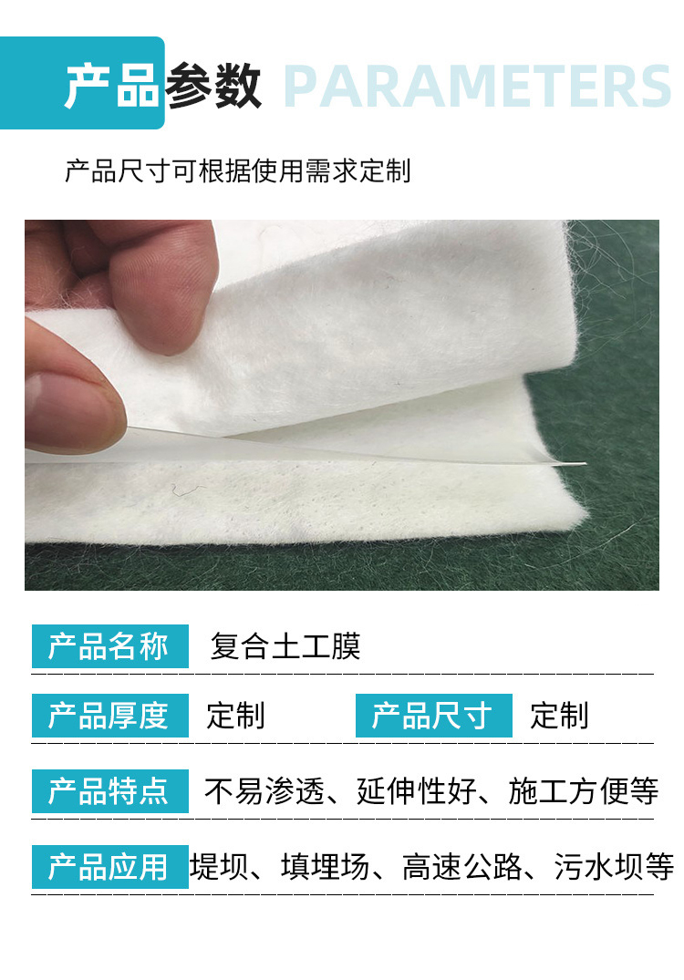 Composite geotextile membrane, one fabric, one membrane, two fabrics, one membrane, environmentally friendly sewage pool anti-seepage composite membrane slope protection