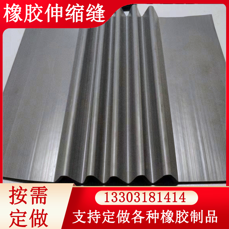 Building deformation rubber Expansion joint organ type guardrail for flexible bridge Rubber Expansion joint 300/400 wide