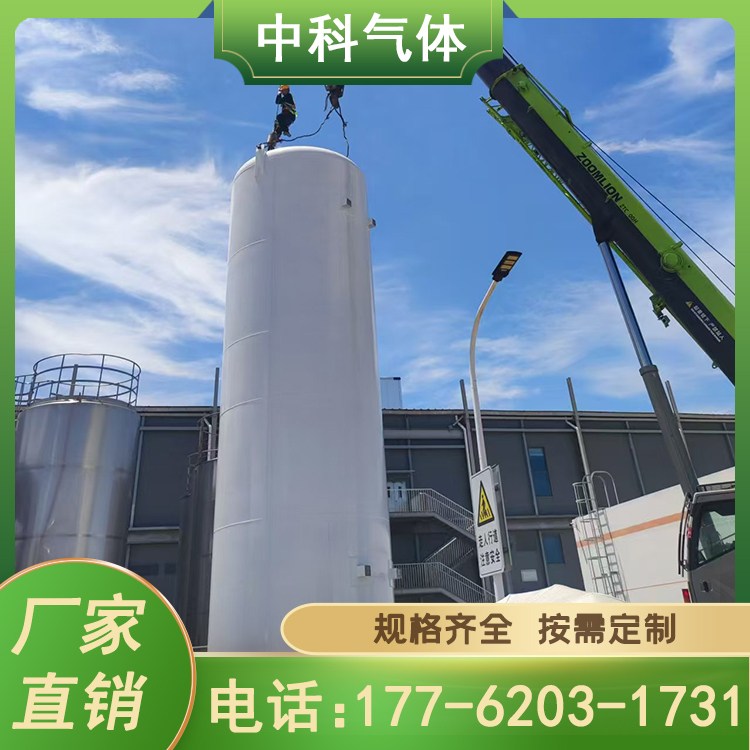 低温液体二氧化碳储罐 槽罐批发真空深冷储存输送系统